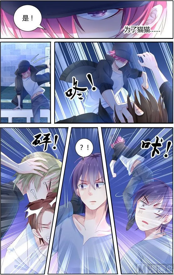 第11话 血腥战场 第6页