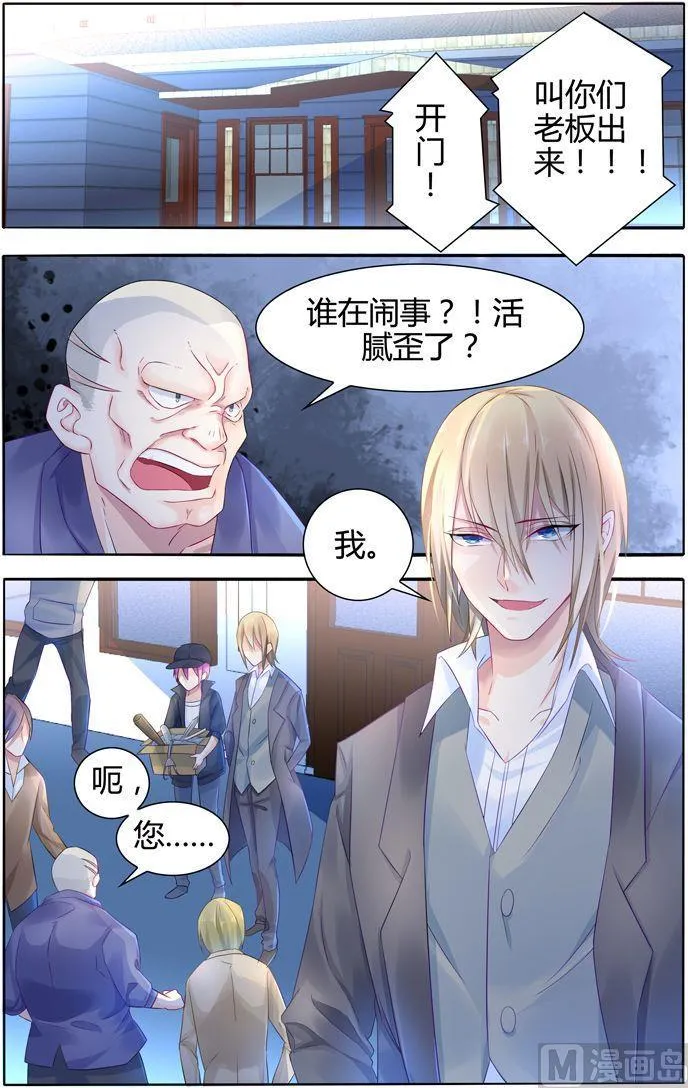 第12话 被指名要她！ 第3页