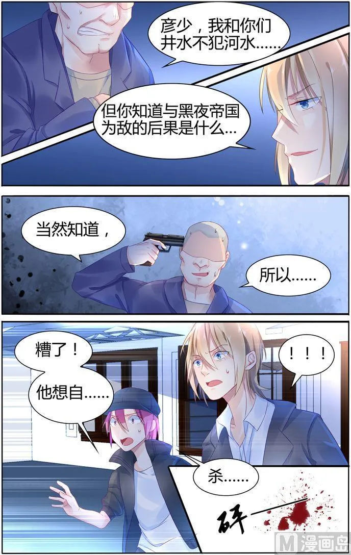 第12话 被指名要她！ 第5页