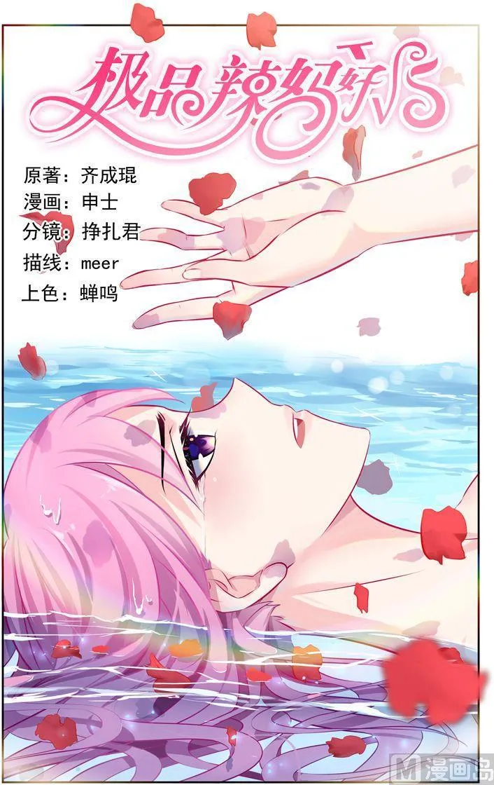 第13话 慕容家的陨落 第1页