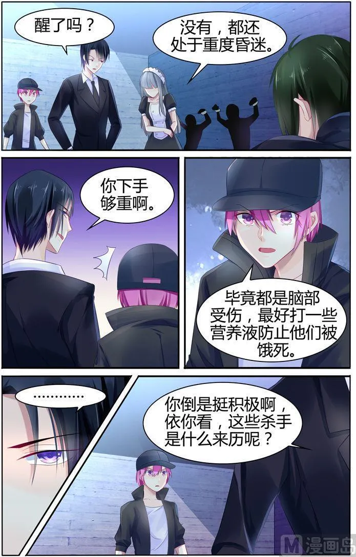 第15话 夜闯地下囚室 第3页