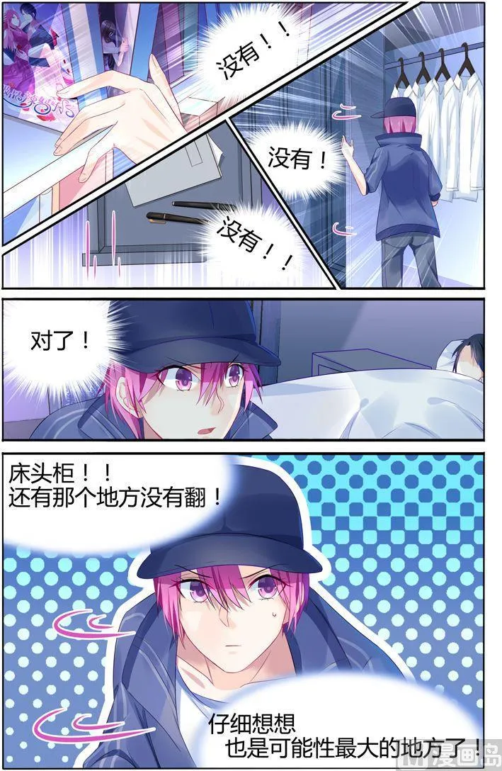 第15话 夜闯地下囚室 第7页