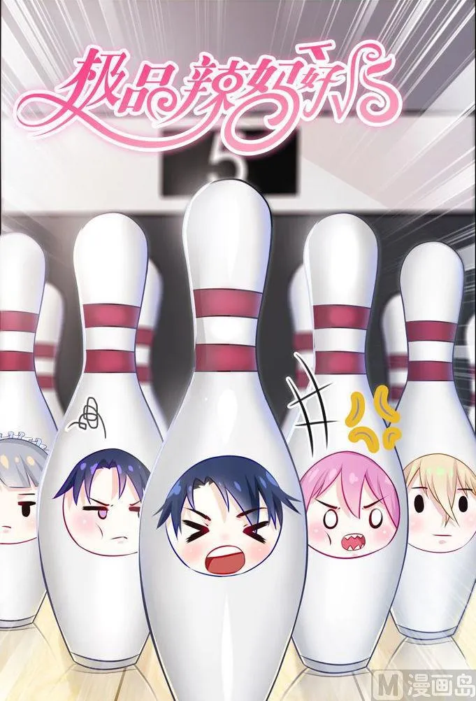 第16话 暴露了吗？！ 第1页