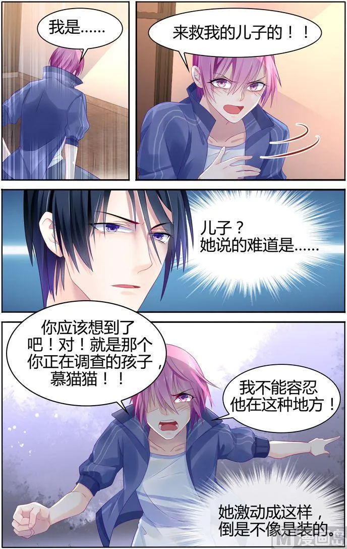 第18话 法之契约 第2页