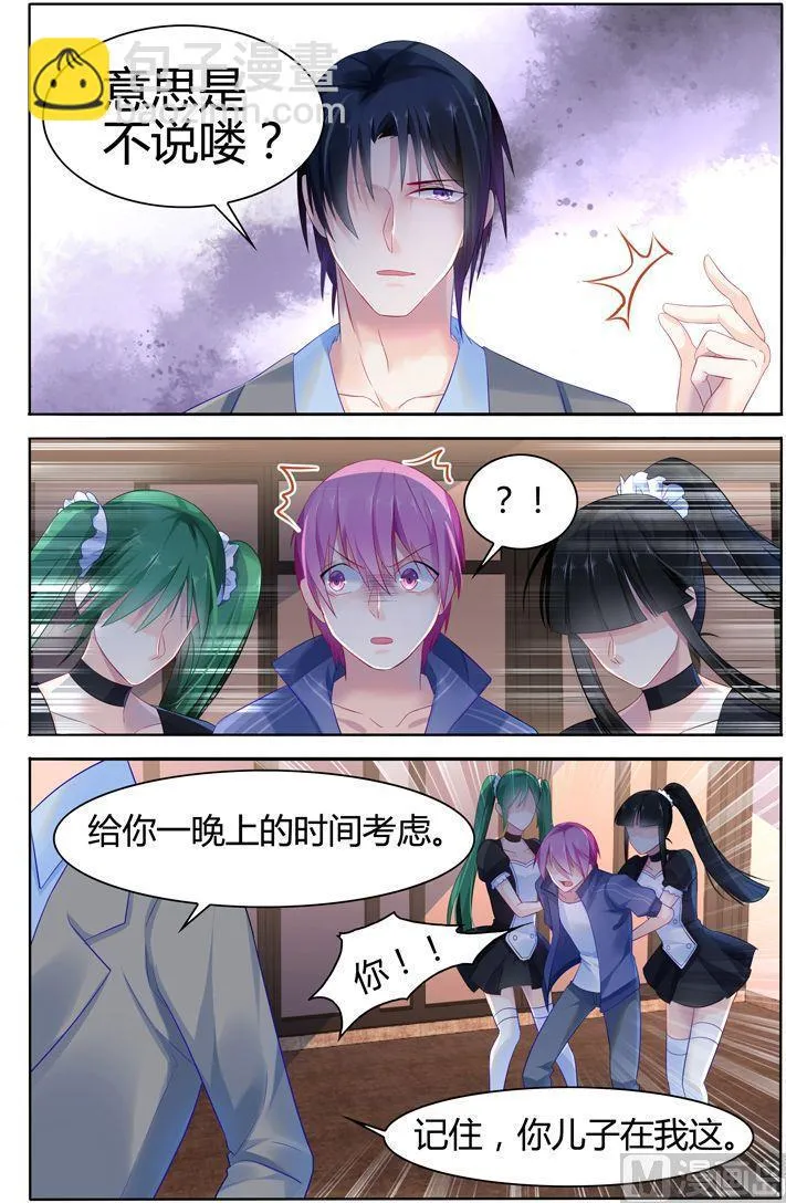 第18话 法之契约 第4页