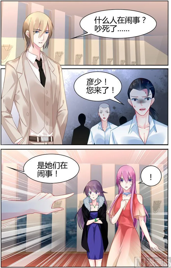 第31话 萧慕是女人？ 第2页