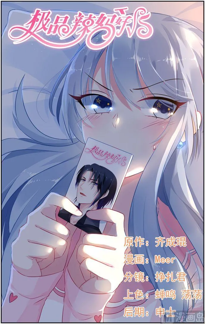 第32话 饮料里有酒 第1页