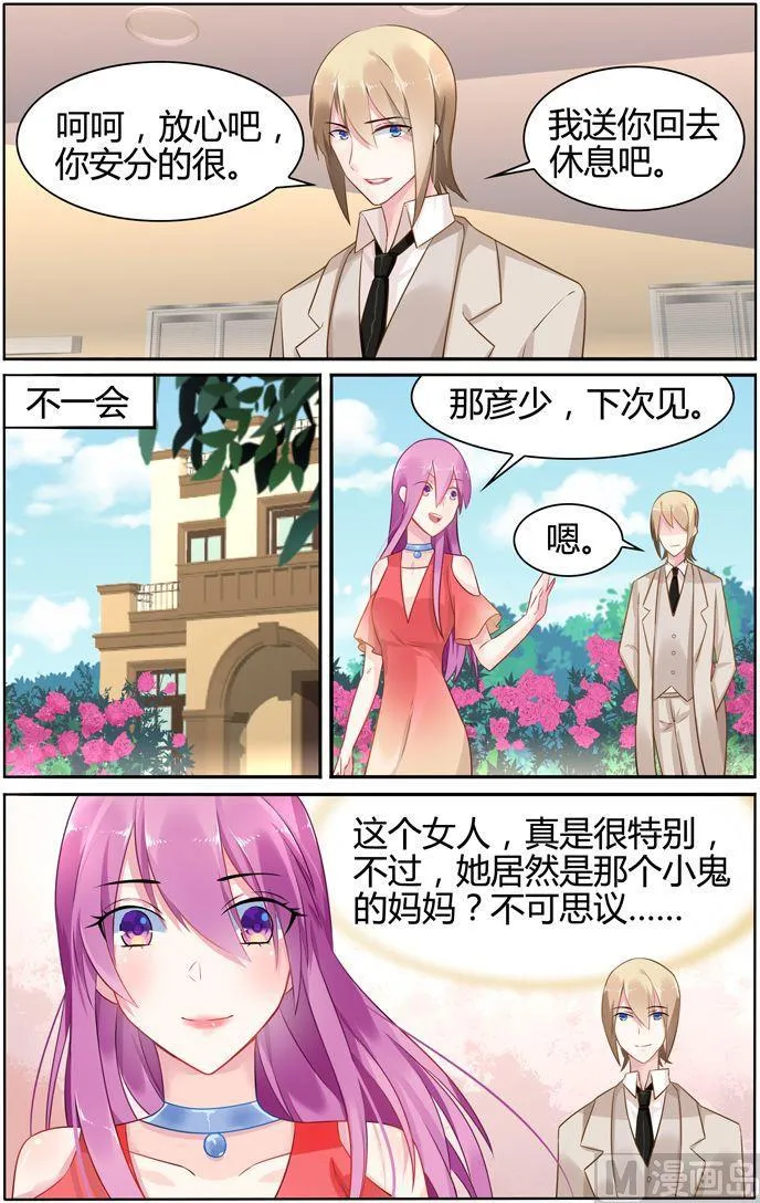 第32话 饮料里有酒 第7页