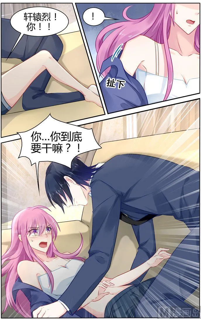 第35话 教你做一个乖玩偶 第2页