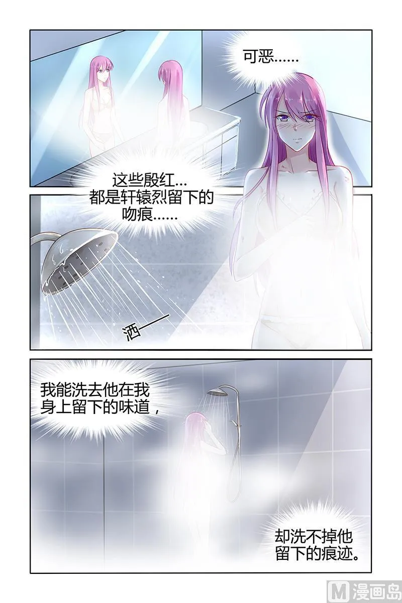 第37话 留下的痕迹 第2页