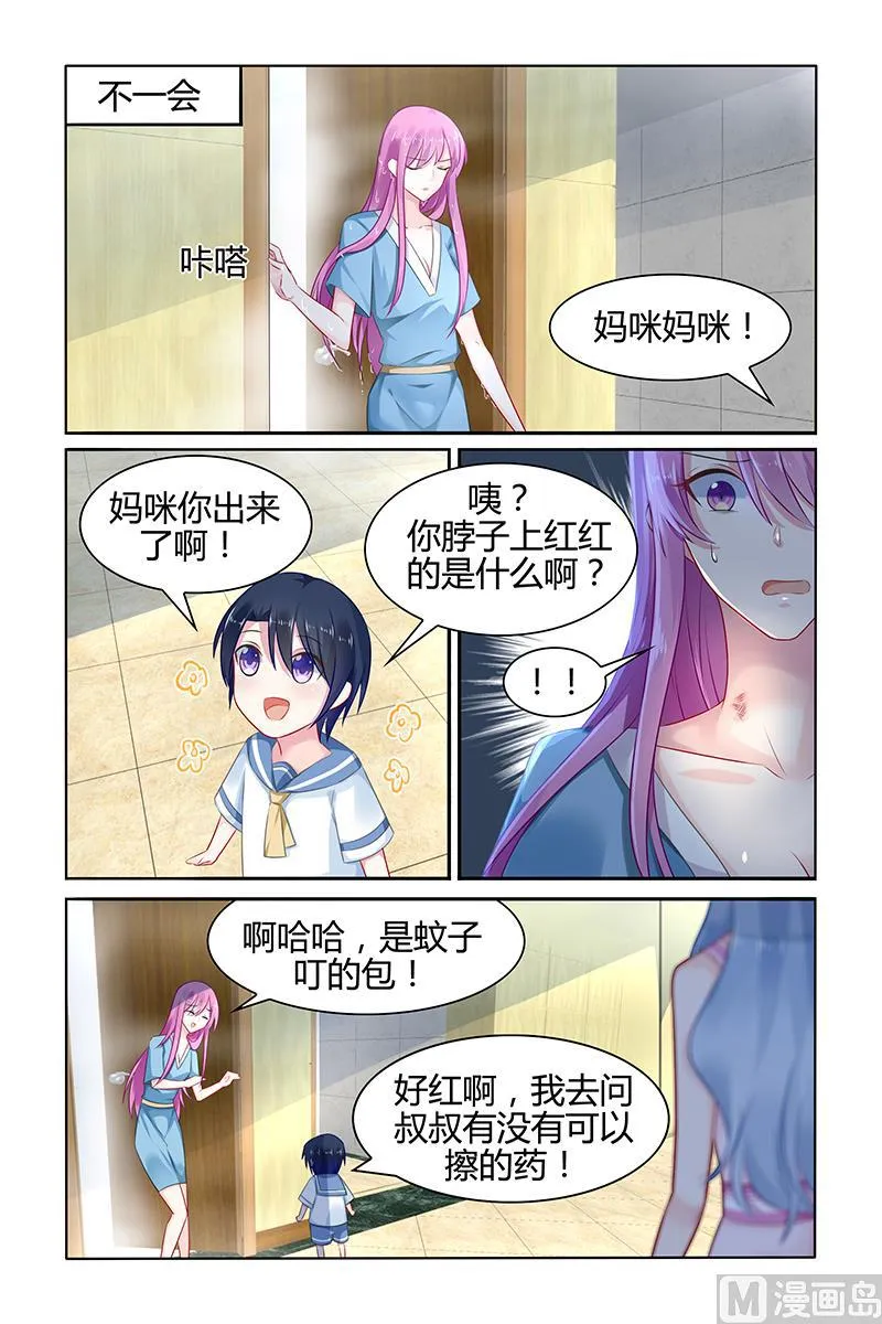 第37话 留下的痕迹 第3页