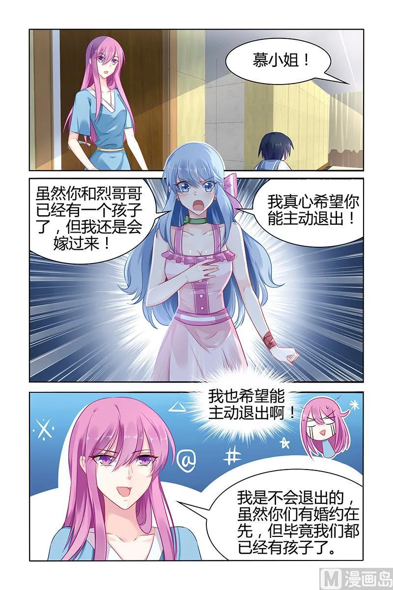 第37话 留下的痕迹 第4页