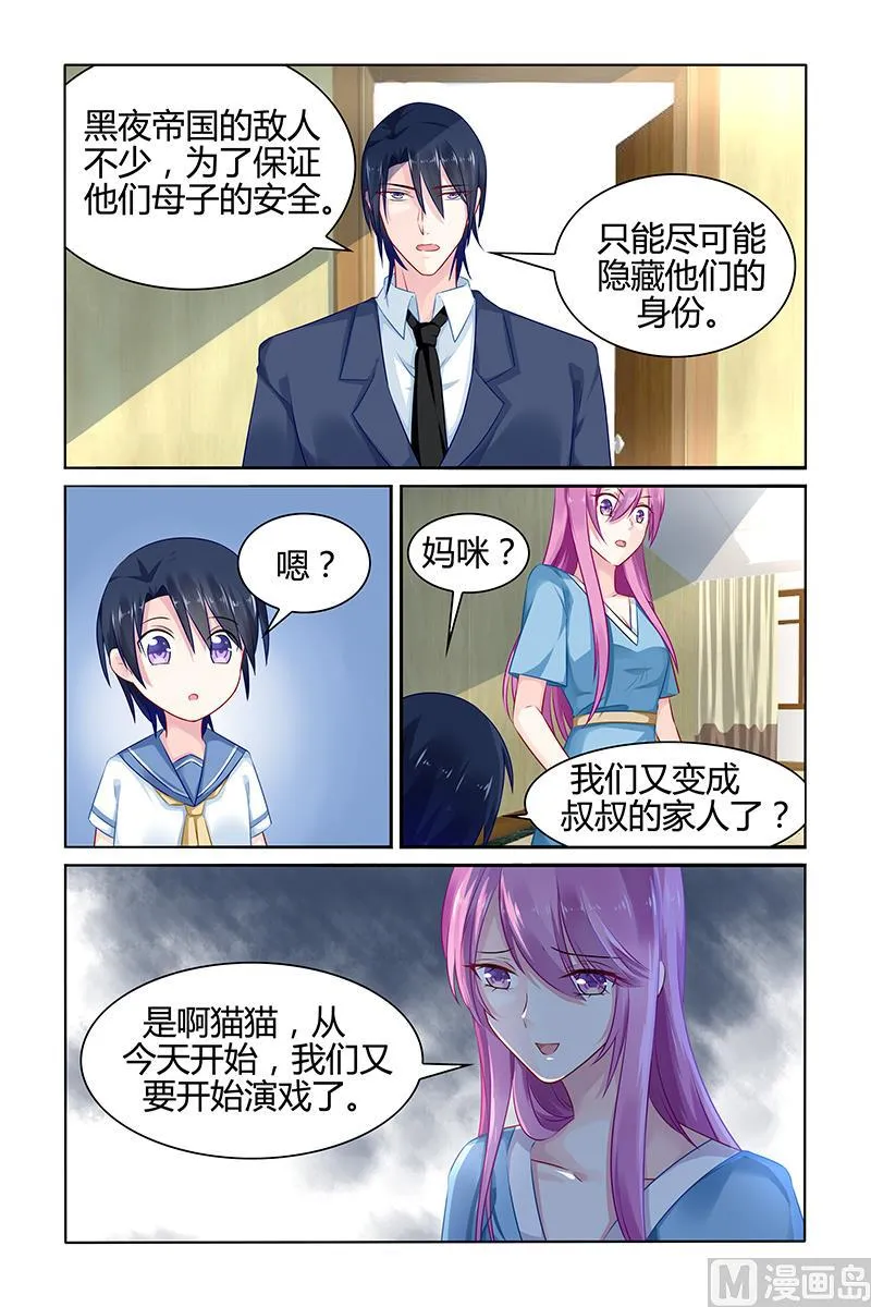 第37话 留下的痕迹 第8页