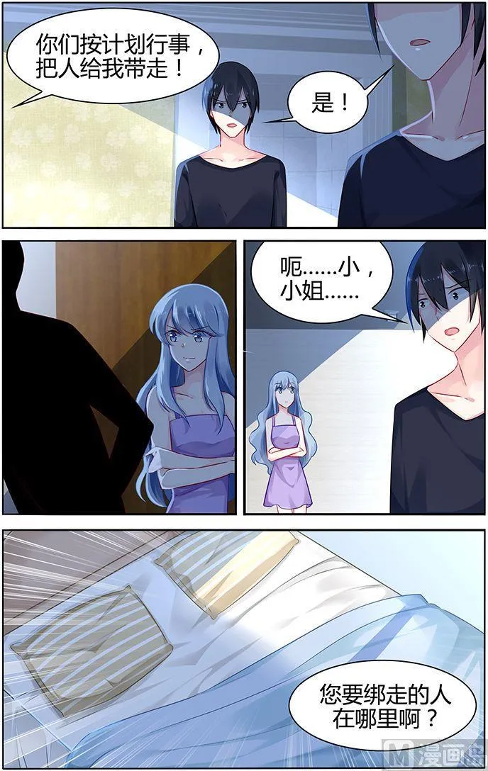 第38话 晚上一起睡吧 第4页