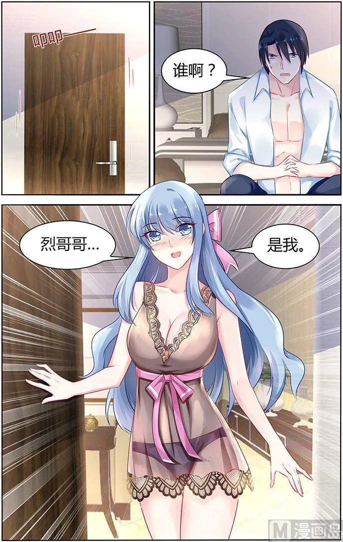 第39话 奶妈驾到 第8页
