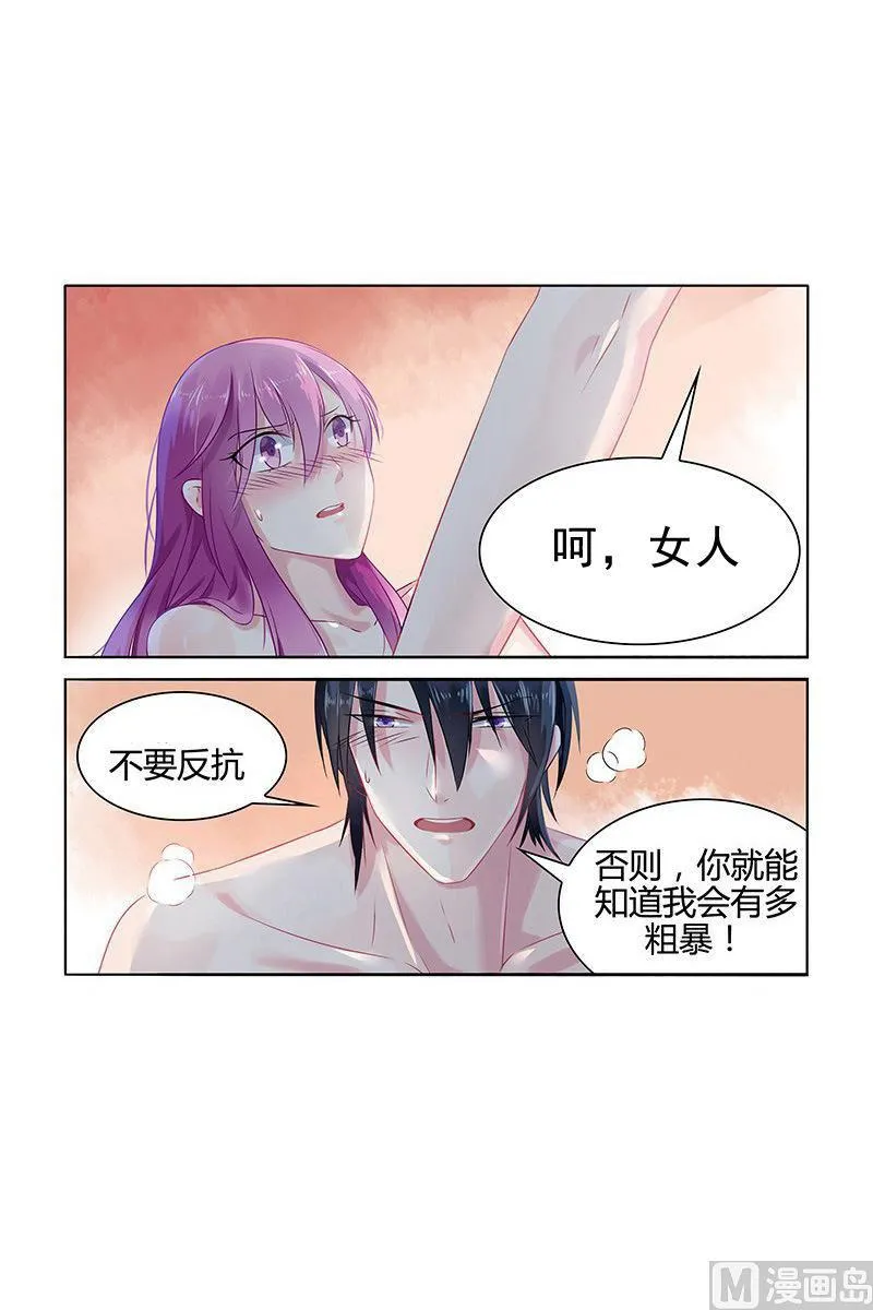第41话 恶魔的占有 第7页