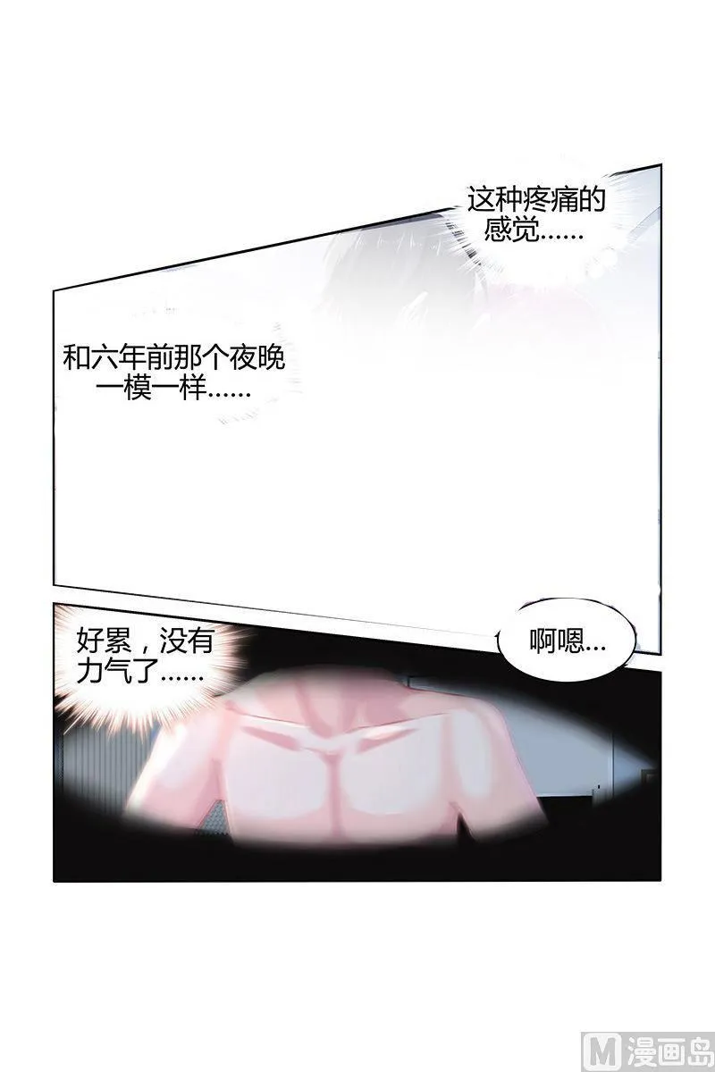 第41话 恶魔的占有 第8页