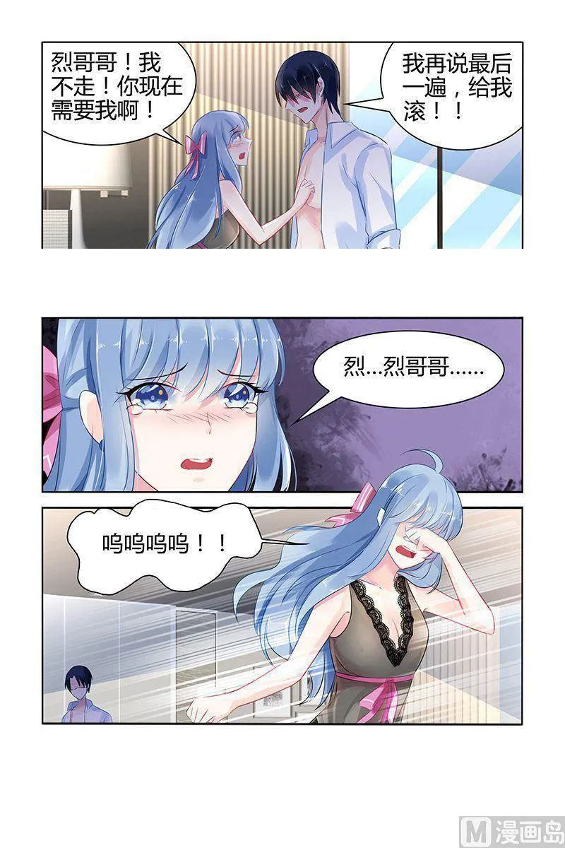 第40话 嫉妒的化身 第7页