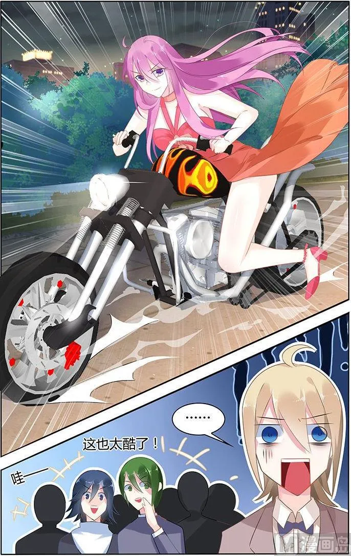 第43话 彦少的女伴 第6页
