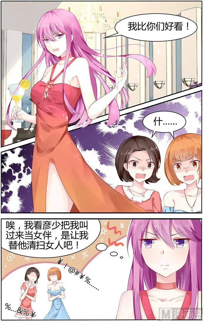 第44话 全场最好看的人 第4页