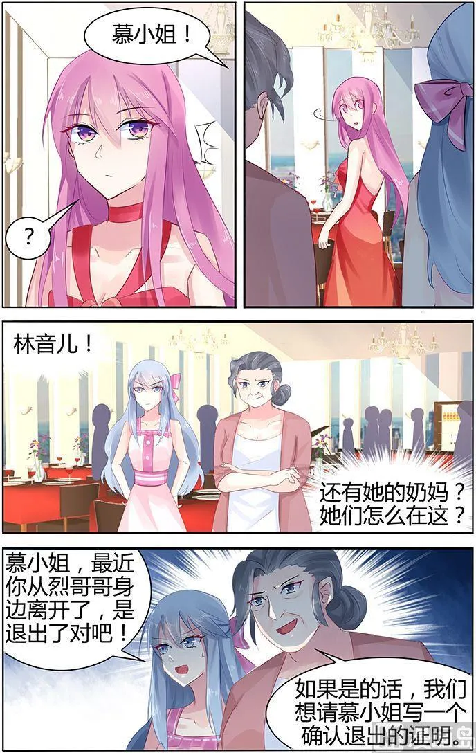 第44话 全场最好看的人 第6页