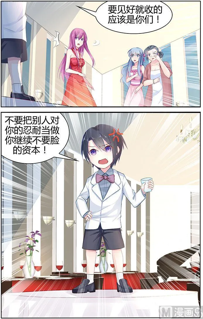 第44话 全场最好看的人 第8页