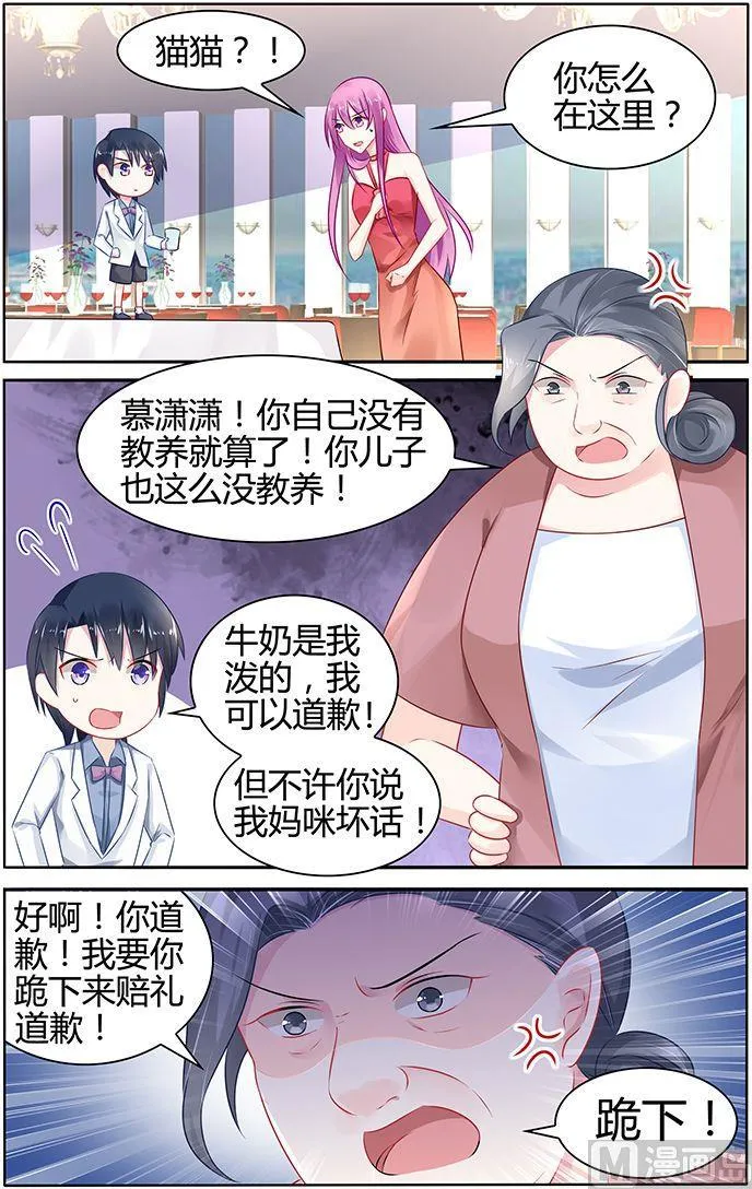 第45话 霸气的母女 第2页