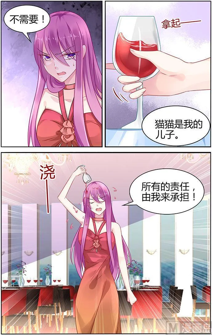 第45话 霸气的母女 第3页