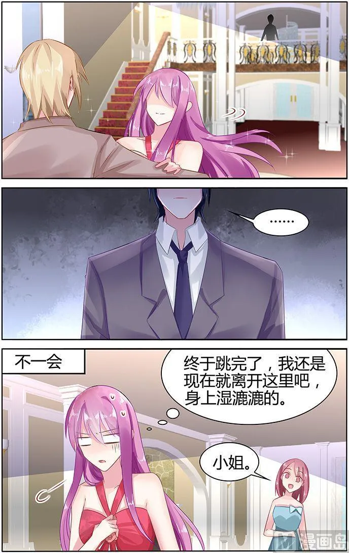 第45话 霸气的母女 第7页
