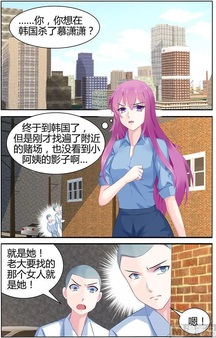 第47话 夜探林家 第3页