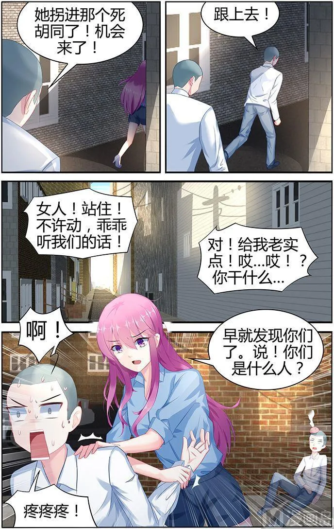 第47话 夜探林家 第4页