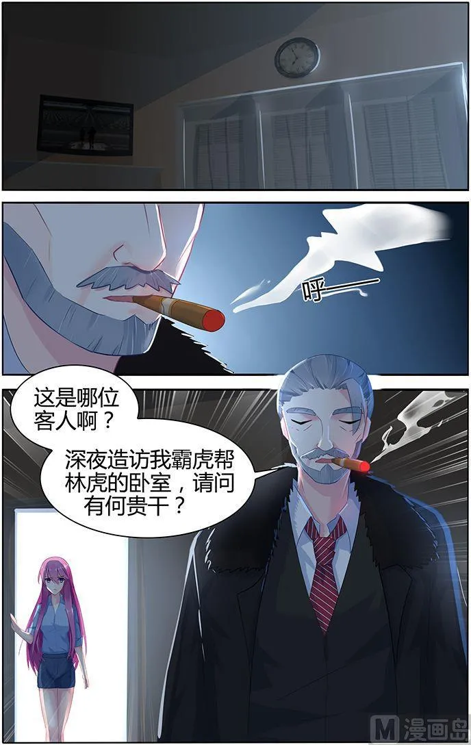 第47话 夜探林家 第8页