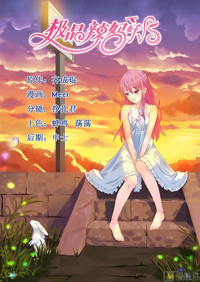 第48话 杀人凶手 第1页