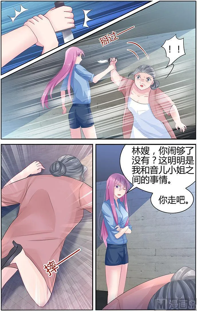 第48话 杀人凶手 第6页