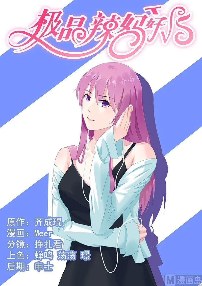 第50话 爆炸与死亡 第1页