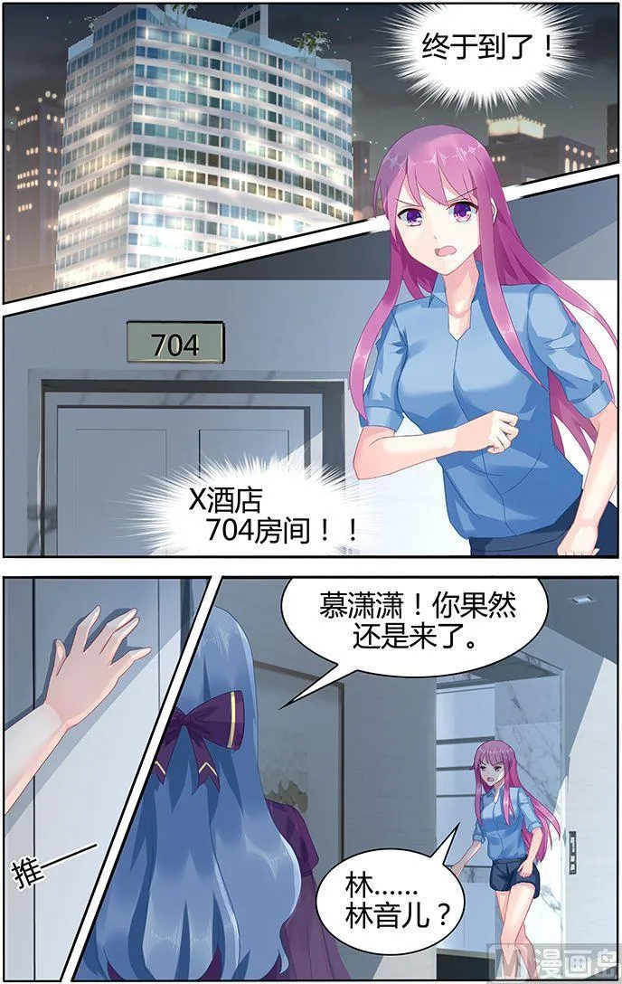 第50话 爆炸与死亡 第2页