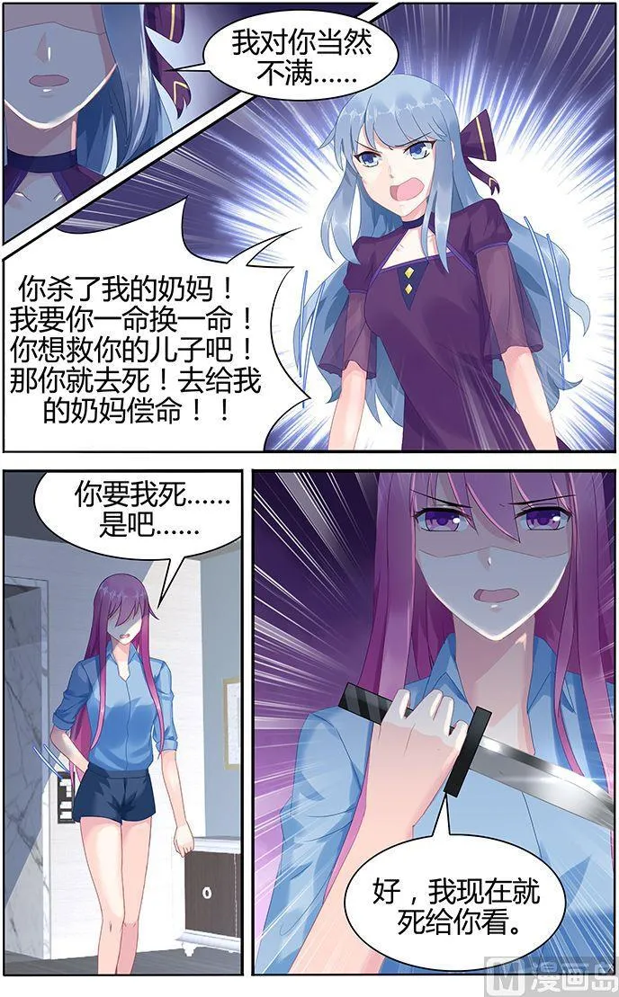 第50话 爆炸与死亡 第4页