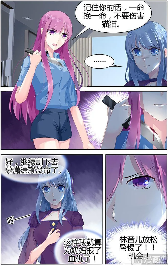 第50话 爆炸与死亡 第5页