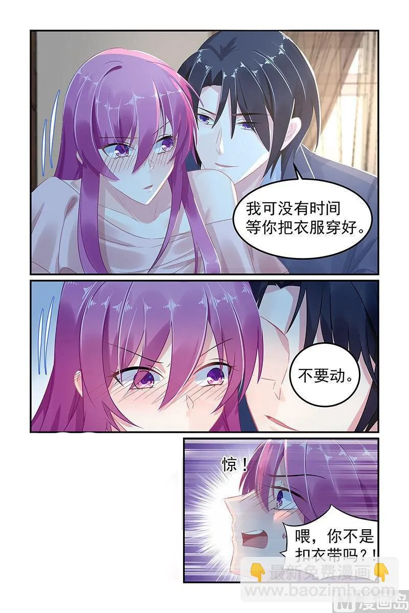 第53话 你爱上她了？ 第6页