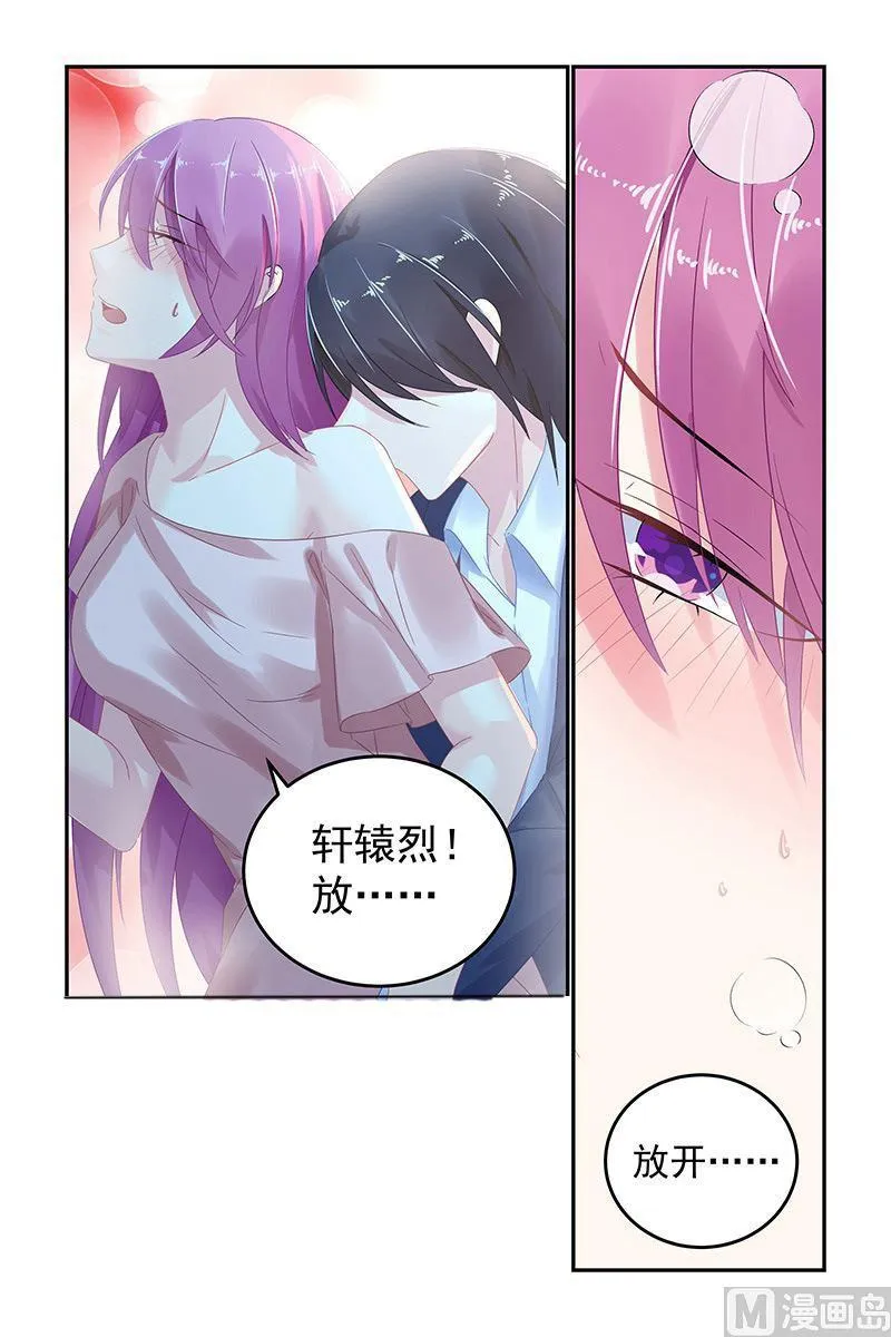 第53话 你爱上她了？ 第7页