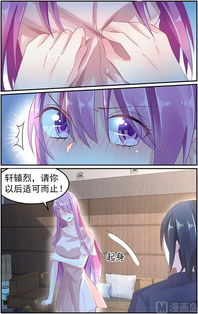 第54话 五大家族之轩辕 第2页