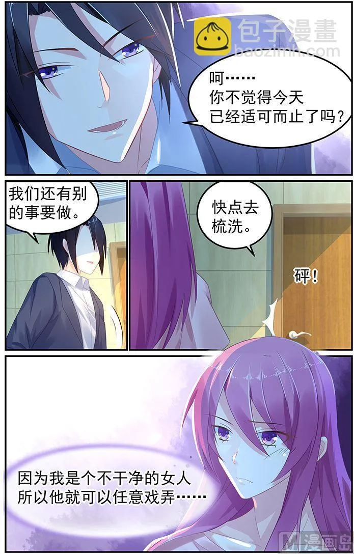 第54话 五大家族之轩辕 第3页