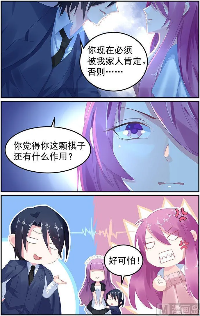 第54话 五大家族之轩辕 第6页