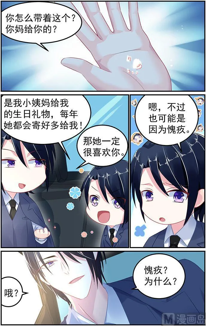第54话 五大家族之轩辕 第8页