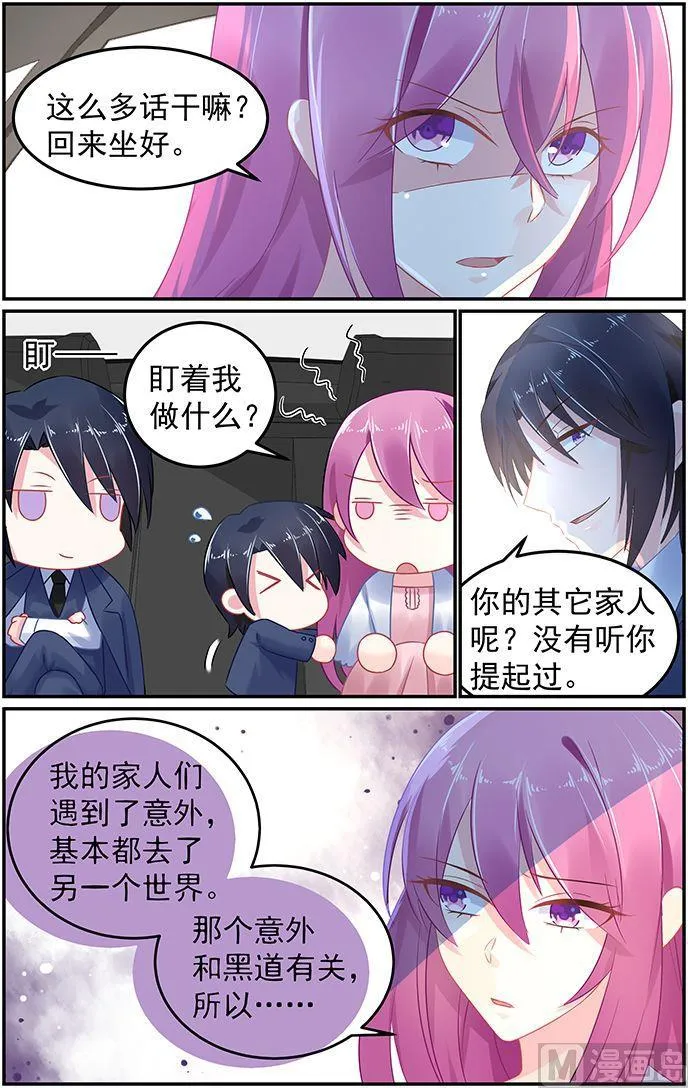第55话 魔女轩辕小芽 第2页