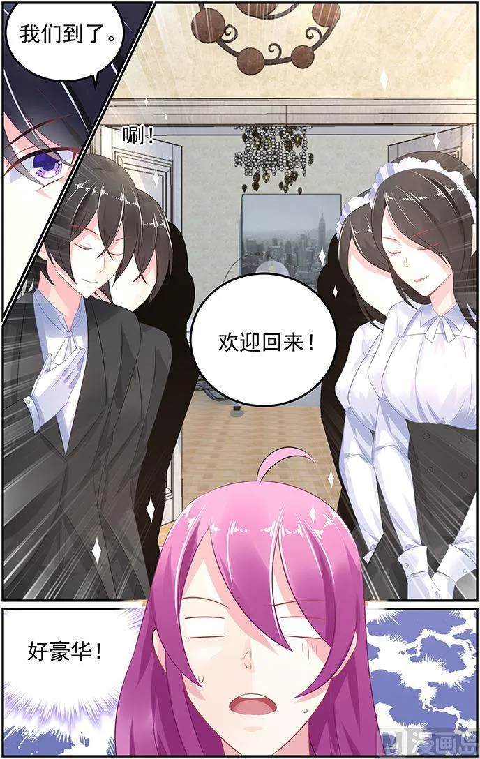 第55话 魔女轩辕小芽 第3页