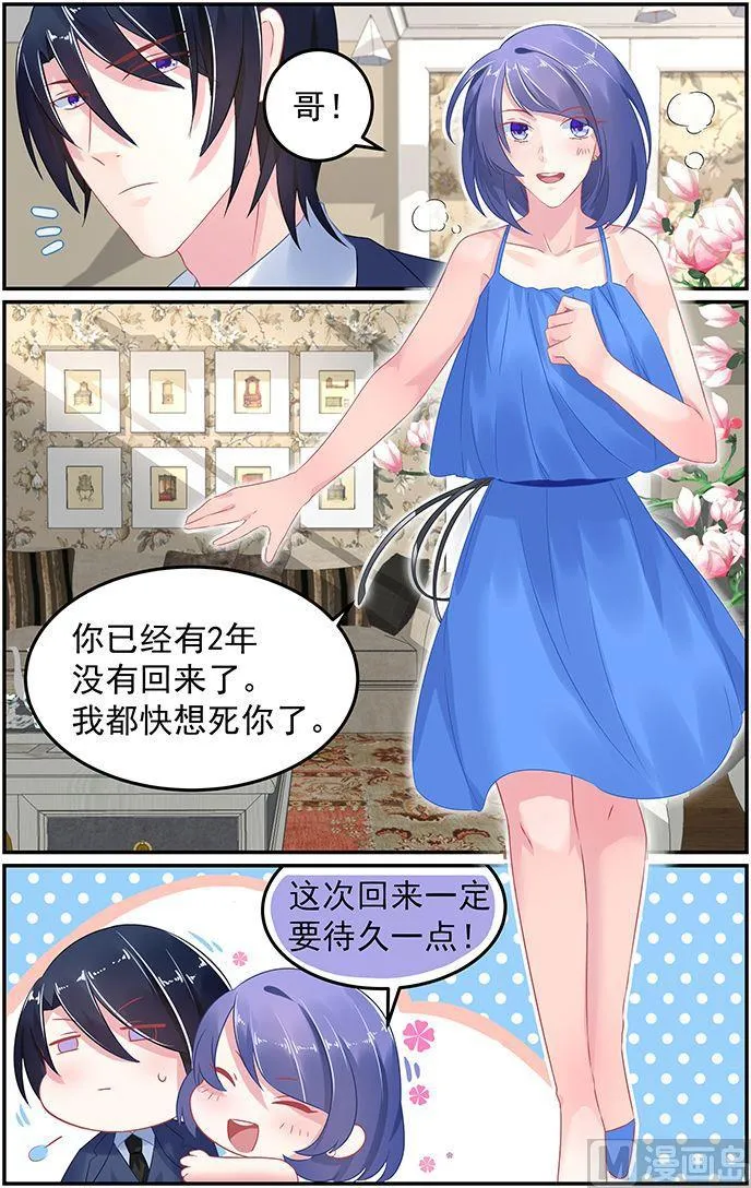 第55话 魔女轩辕小芽 第4页