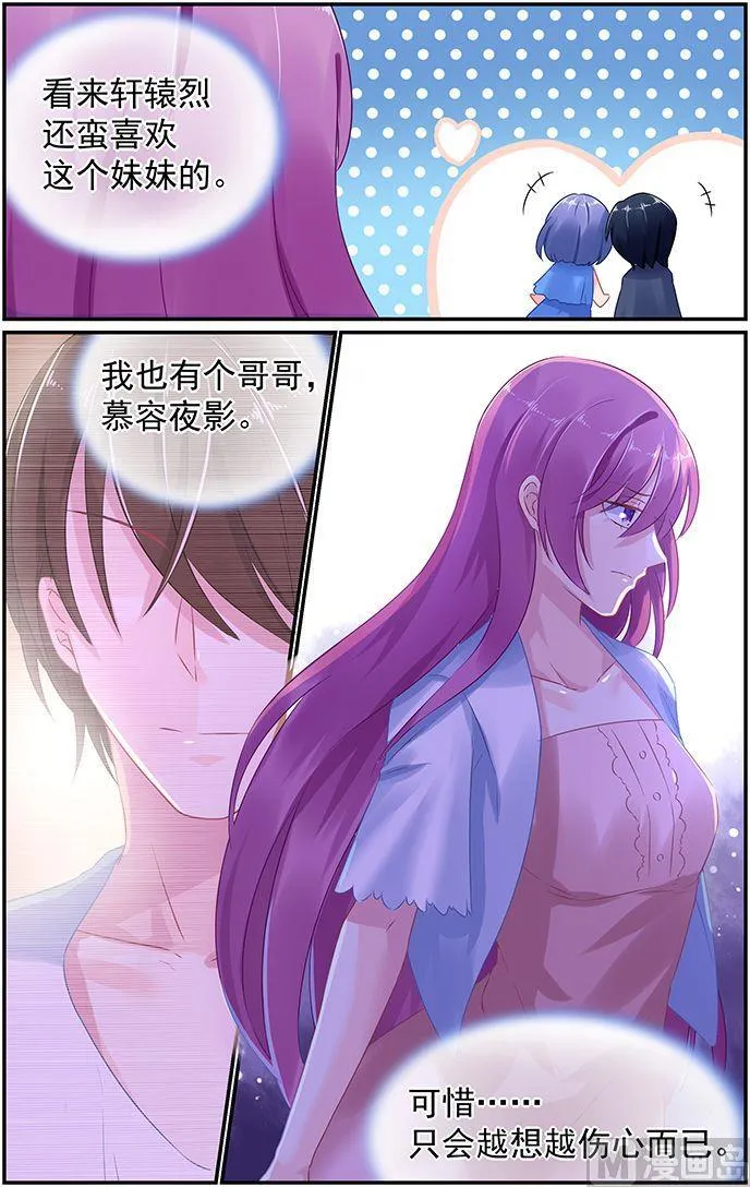 第55话 魔女轩辕小芽 第5页