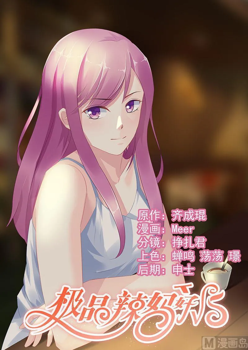 第56话 不能触碰的相册 第1页