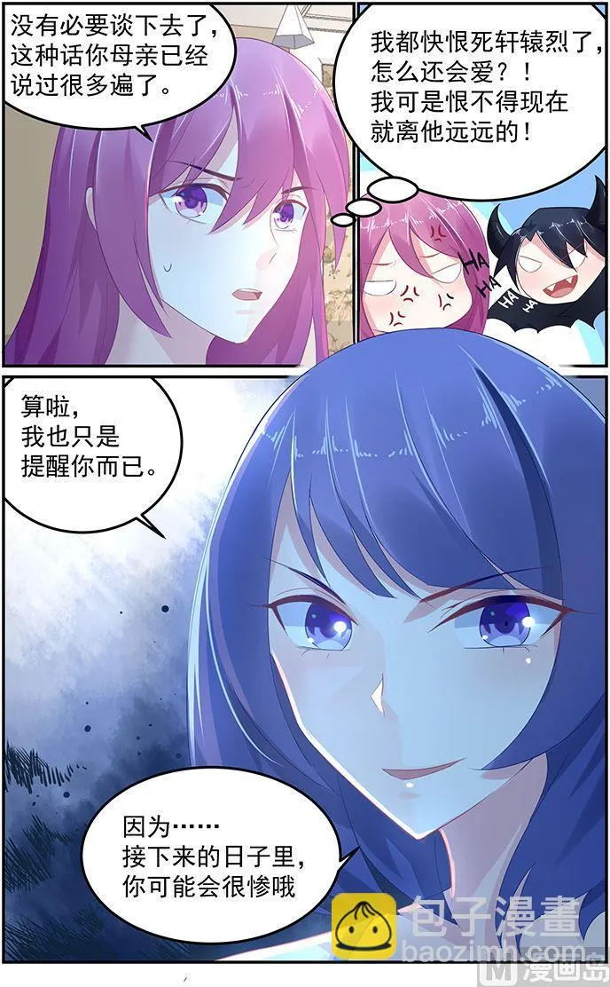 第56话 不能触碰的相册 第2页
